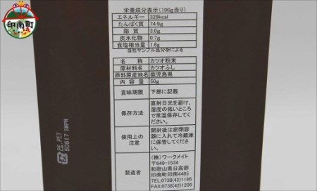 いなみなみなみ鰹だし（鰹だし50ｇ×5）