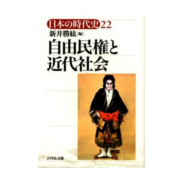 日本の時代史