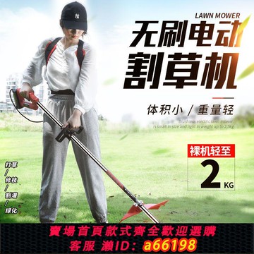 【台灣公司 可開發票】無刷多功能電動割草機充電式家用小型農用神器背負園林草坪除草機