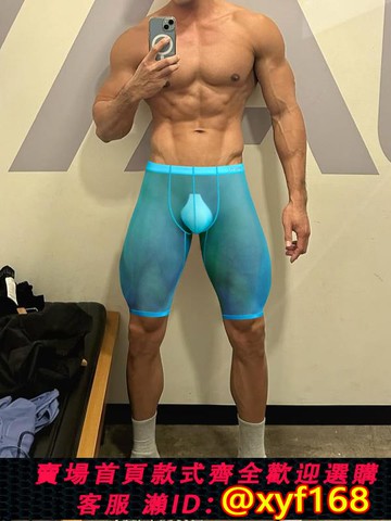 {可打統編 保固一年}ADANNU超薄透明男士內褲平角3D模壓裸感四角冰絲無痕低腰性感趣味