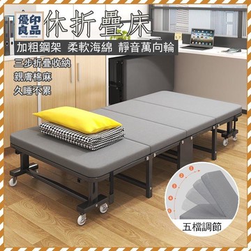 工廠直銷 【宅配免運 靜音輪】多檔調節 多款可選 午休床 行軍床 折疊床 辦公室午休床 折疊躺椅 折疊收納 午睡神器特惠/開立發票 全館折扣 y5415