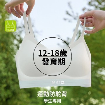 發育期二階段無痕兒童少女內衣 初中生運動內衣 無痕內衣 小背心文胸 小可愛 無痕內衣 隱形內衣