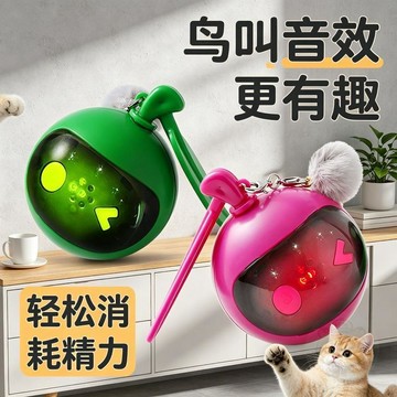 🏷️超值優惠🏷️寵物電動球貓咪  玩具  自動逗貓球自嗨解悶逗貓球帶鳥叫寵物  玩具