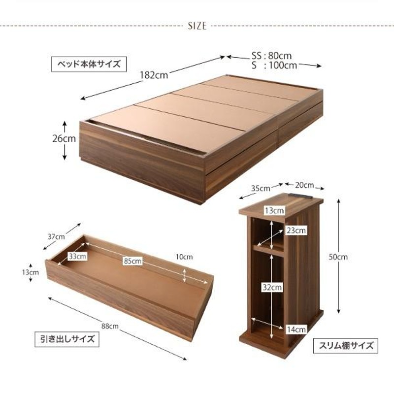 収納付きベッド マットレス付き 〔セミシングル/ショート丈/薄型