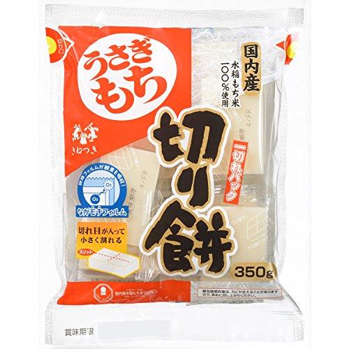 送料無料 うさぎもち 切り餅 一切れパック 350g