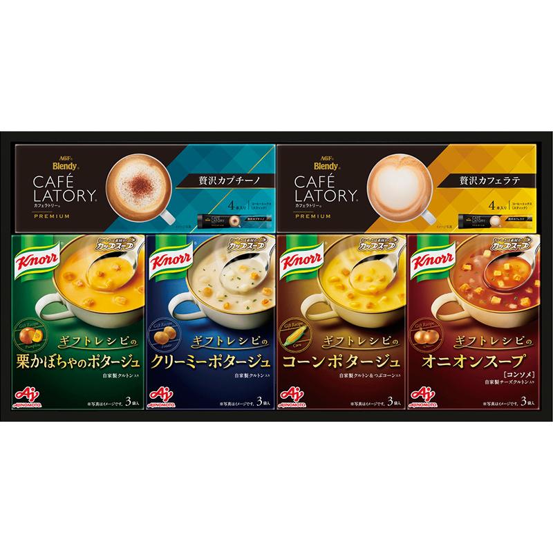 内祝 出産内祝 快気祝 香典返し 法事引き出物　味の素 ギフトレシピ クノールスープ＆コーヒーギフト　