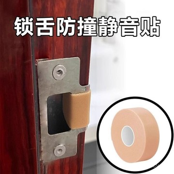 🔥高雄48H🔥鎖舌靜音貼 智能門鎖關門靜音緩衝門貼 關門不響門夾墊  靜音門貼 緩衝貼 防風降噪 關門靜音貼 消音貼