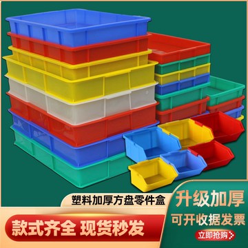 加厚長方形工具盒 長方形工具盒 零件盒 塑膠盒 週轉箱 食品箱物流盒物流箱塑膠箱 五金工具盒螺絲配件箱週轉箱 Z050