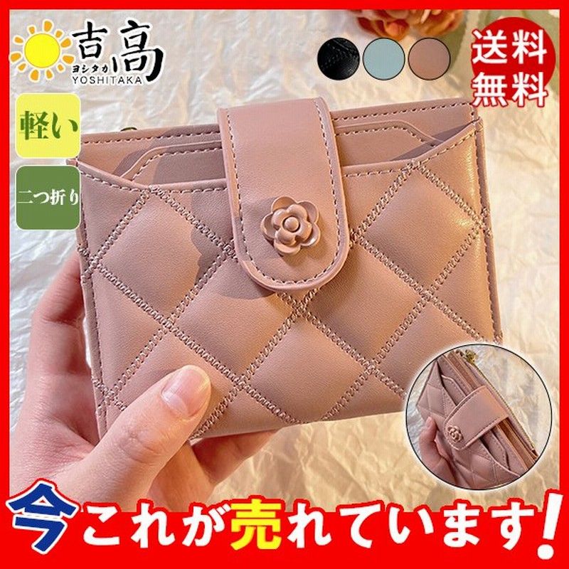 財布 レディース ミニ財布 ウォレット 二つ折り 花柄 レトロ ベルトホック留め メッシュ型押し 無地 カード入れ 小銭入れ 大容量 おしゃれ Ol 通販 Lineポイント最大0 5 Get Lineショッピング