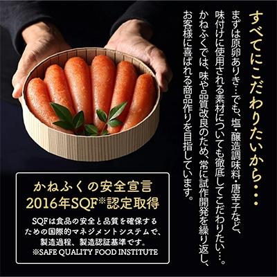 ふるさと納税 田川市 かねふく 辛子明太子 (上切れ)260g(130g×2箱)