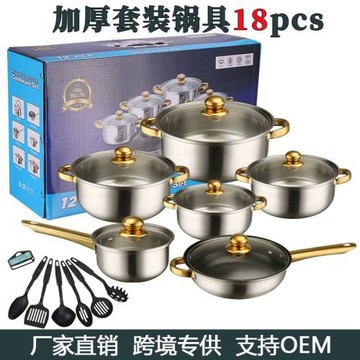 跨境出口不銹鋼套鍋不粘鍋18件套鍍金把手stainless pots套裝鍋