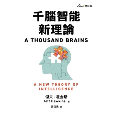 千腦智能新理論_Readmoo 讀墨電子書