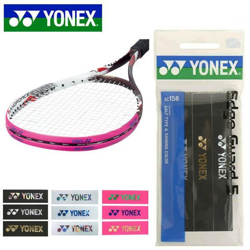 ゆうパケット対応可能！ヨネックス エッジガード4 YONEX テニス