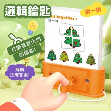 現貨《益智桌遊H2K】進階式 邏輯鑰匙遊戲 ♥ 80關卡 圖形 數字配對 ♥ 益智玩具 早教思維訓練 邏輯鑰匙 鑰匙玩具