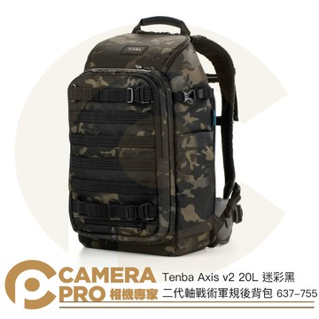 Tenba Axis v2 20L 二代 軸戰術軍規後背包 迷彩黑 相機包 637-755 公司貨 ◎相機專家◎