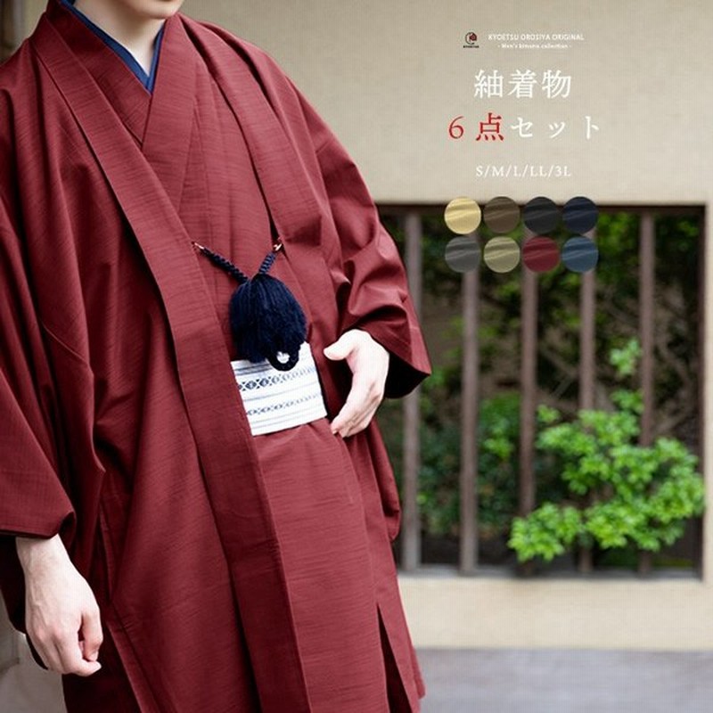 男アンサ 6点 洗える着物 袷 セット 8color 羽織 洗える 着物 メンズ 男性 和装 大きいサイズ コスプレ 長襦袢 帯 S M L Ll 3l 通販 Lineポイント最大0 5 Get Lineショッピング