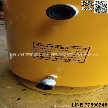 【快樂購】QF320T-20b電動分離式液壓千斤頂雙作用液壓千斤頂