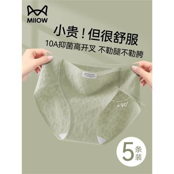 貓人內褲女士純棉夏薄款10A抗菌襠2026新款無痕高開叉女生三角褲