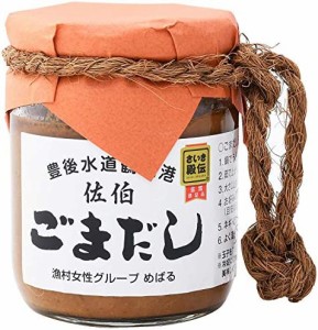  ごまだし シイラ 大分 郷土料理 200ml ×2個