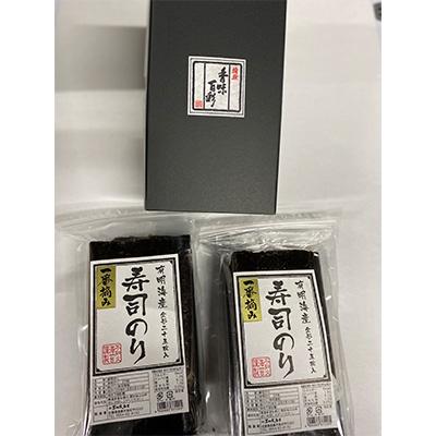 ふるさと納税 鹿島市 寿司のり50枚入り