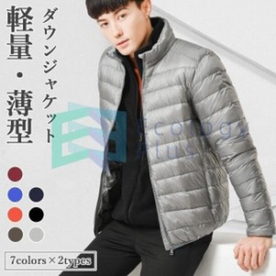 ダウンジャケット メンズ 軽薄 ジャケット 冬 ダウン 立ち襟 ジャンパー フード付き アウター 防寒服 通勤 通販 Lineポイント最大get Lineショッピング