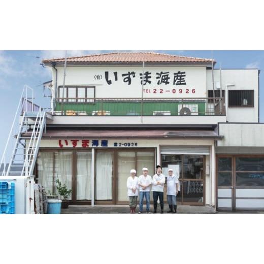 ふるさと納税 高知県 室戸市 黒潮干物セット（１１枚）