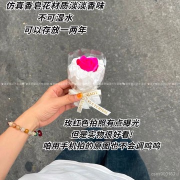 好貨下殺🌈見麵小花束伴手禮創意母親節禮物迷你玫瑰仿真永生香皂花520畢業 WCZM