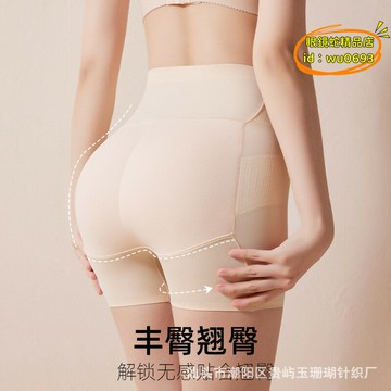 （萬人好評回購）（2025爆款）【台灣現貨】收腹褲 超自然假屁股墊高腰提臀收腹褲女夏季薄款大碼豐臀翹臀無痕安全褲