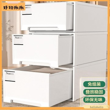 台灣直售🛒 櫃內收納盒 壁掛置物盒 多功能收納 加厚日式抽屜式收納箱可疊加衣服收納櫃衣櫃整理箱衣物收納盒