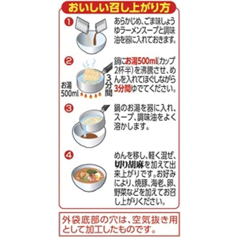 サッポロ一番 ごま味ラーメン 5食P×6個