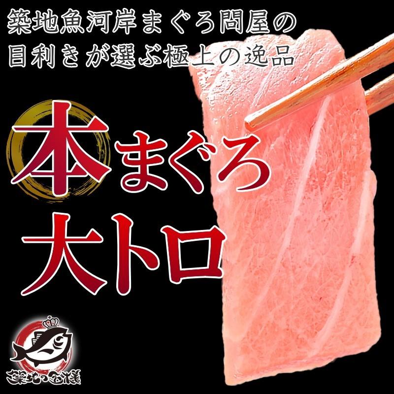 (マグロ まぐろ 鮪) 本まぐろ 大トロ 1kg (本マグロ 本鮪 刺身) 単品おせち 海鮮おせち