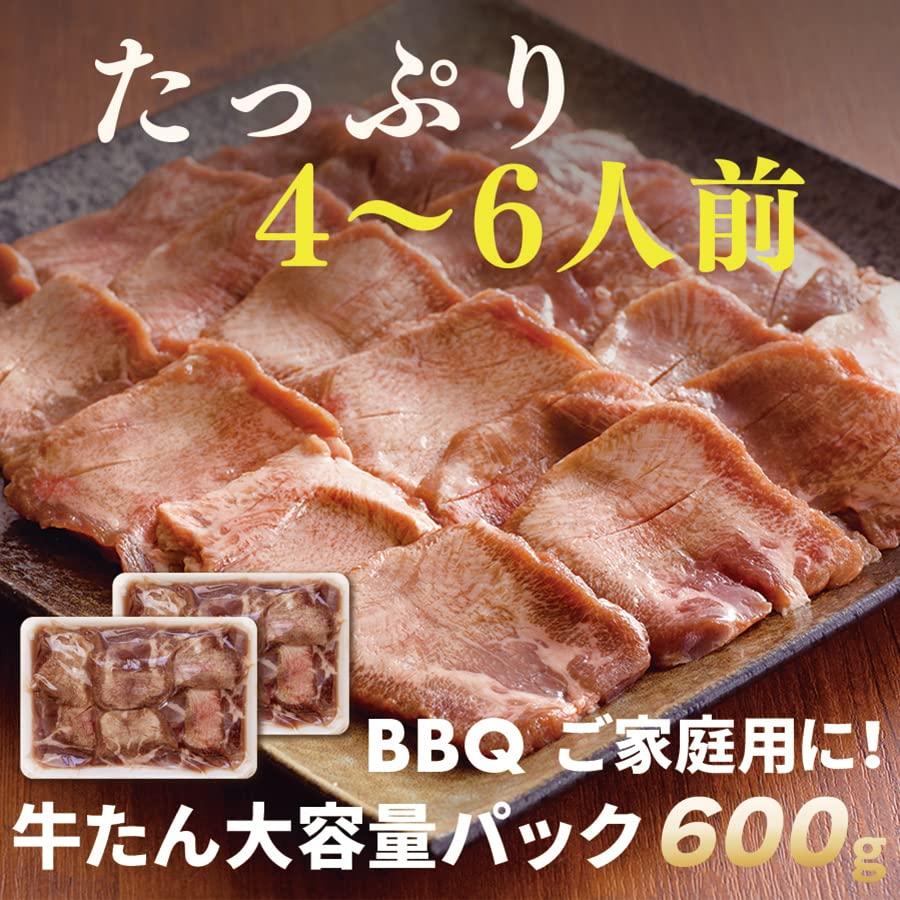 伊達の牛たん本舗 牛たん塩仕込み (600g   大容量パック   4-6人前) 厚切り牛タン (自宅用 焼肉 BBQ) 仙台名物 冷凍 お取り寄せグ