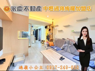 近好市多低總價【名馳夏朵】邊間輕盈首選2房車｜桃園市新屋區高洲一街