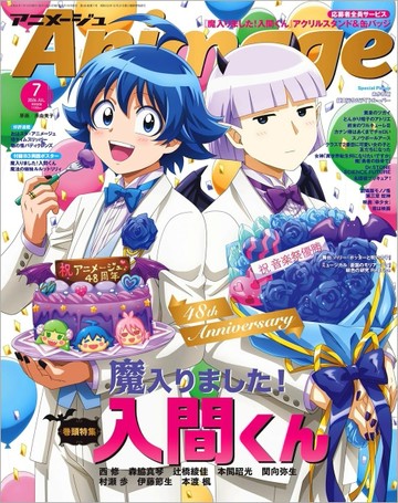 動畫月刊 7月號/2026─附入間同學入魔了！＆魔法姊妹露露特莉莉雙面海報