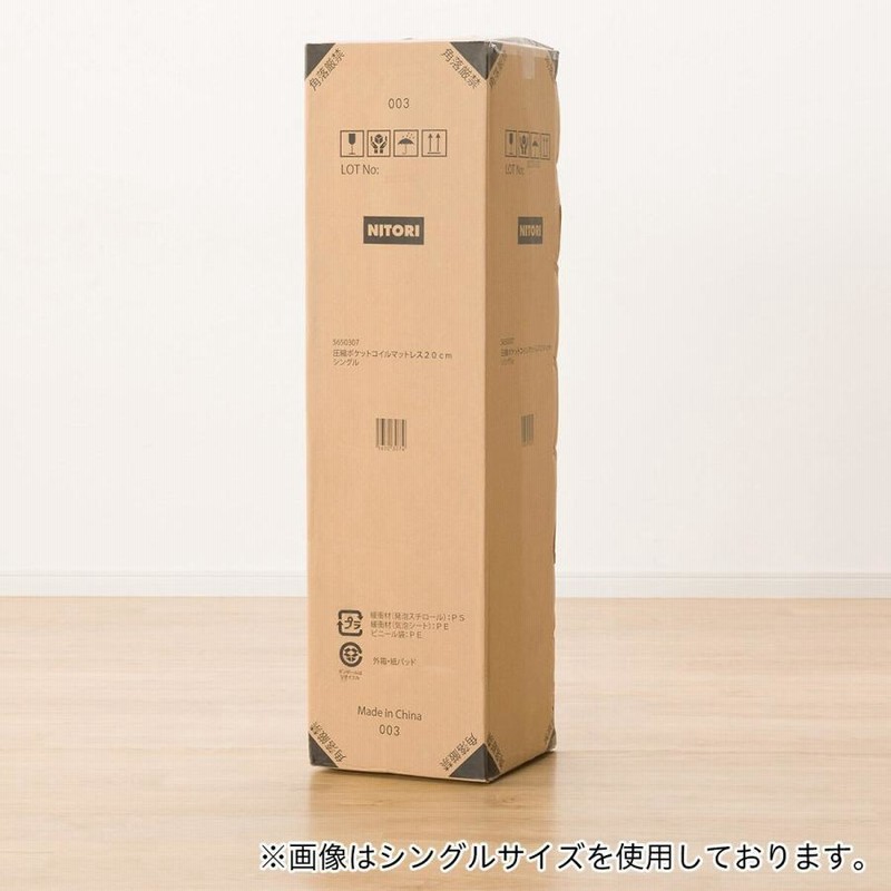 セミダブル かたさかため ポケットコイルマットレス(R03 厚さ20cm