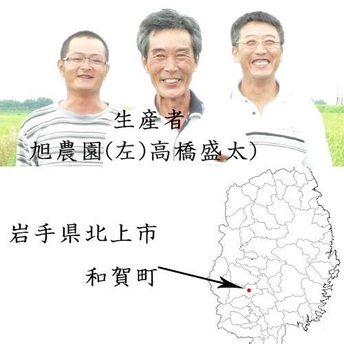 新米 30kg 玄米 岩手県北上産 ミルキークイーン 旭農園 令和5年産 特別栽培米
