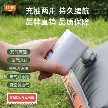 ✨寶貝嚴選✨ 抽氣泵 多功能電泵 家用露營充氣 沙發充氣 帳篷牀墊整理用具 二合一抽充一体 方便携带 居家旅行必