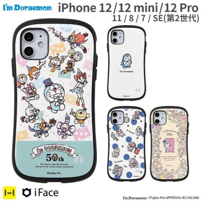 公式 Iface アイフェイス アイム ドラえもん Iphone12 ケース Iphone12mini ケース Iphone12pro ケース Iphone11 Iphone Se 第2世代 8 7 First Classケース 通販 Lineポイント最大0 5 Get Lineショッピング