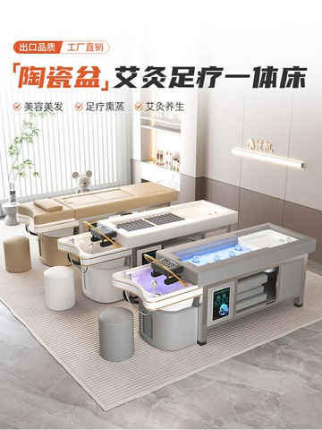 檔美容美發多功能艾灸足療洗頭床理發專用恒溫水循環SPA一體床
