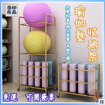 免運 公司貨 可開發票 【宅配免運 可開發票】瑜伽墊收納架 創意瑜伽墊收納架 整理多層瑜伽館健身房落地移動架 泡沫滾軸置物筐工廠現貨直銷 售後保障 全館八折 新品特價 yy815