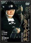 鬼平犯科帳 第9シリーズ《第2、3話収録》 [DVD](中古品)