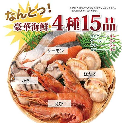 高級 海鮮 詰め合せ 4種15品 (約2-4人前) 海鮮セット かき ほたて 赤 えび サーモン  海鮮鍋 バーベキューセット 海鮮 bbq