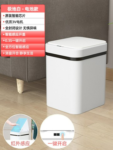 智能垃圾桶2025新款帶蓋感應式家用客廳輕奢廁所衛生間全自動電動【宜家良品百貨】