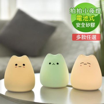 【半島良品】萌系小萌貓小夜燈(3款)