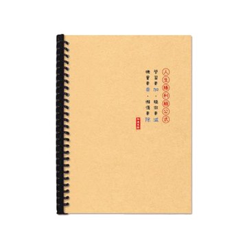 珠友ChuyuB5 26孔紙板活頁輕便夾/勝利/SS-18030-03