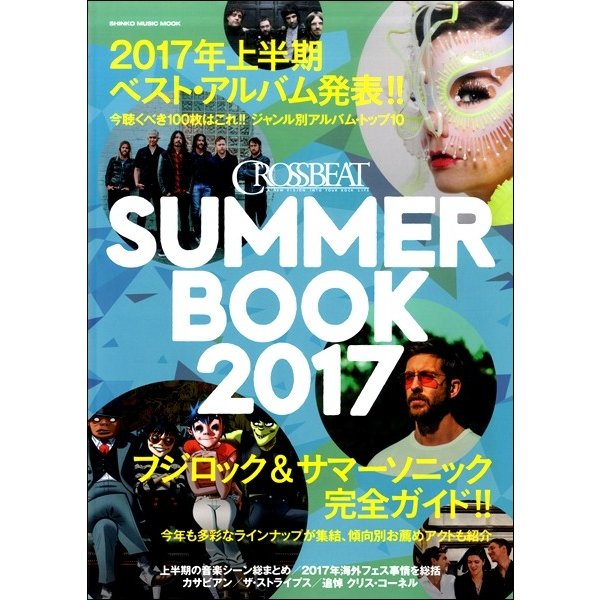 CROSSBEAT SUMMER BOOK