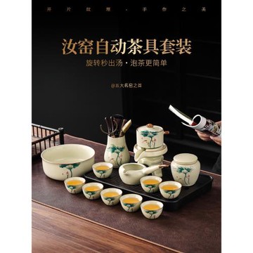 汝窯茶具套裝家用懶人自動泡茶神器2026新款陶瓷喝茶中式功夫茶杯