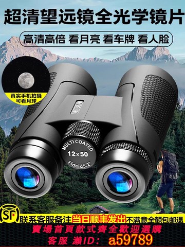 【全網低價 可打統編】JETBEAM望遠鏡高倍高清專業級日夜兩用便攜式演唱會雙筒觀鳥夜視