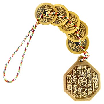 擋車關五帝錢吊飾 五帝銅錢 純銅八卦 八卦約3.5*4.2cm 五帝錢直徑約2.3cm 全長約18cm  五帝錢 黃色  1個