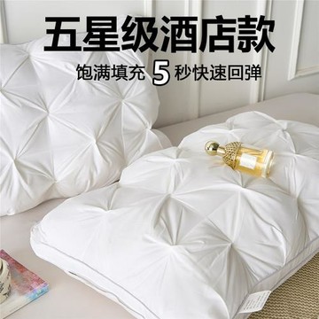 五星級酒店枕頭超柔助睡眠護頸椎家用單人男硬枕芯一只不塌陷枕頭